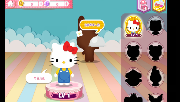 HelloKitty梦幻咖啡厅手机游戏