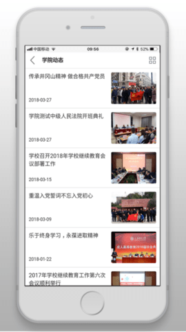 知汇师大下载APP