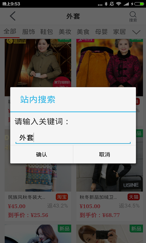 咱划算淘宝返利助手APP