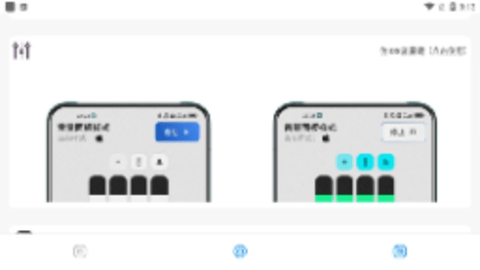 vivo仿苹果手机APP
