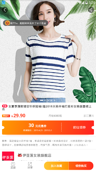 全职太太APP