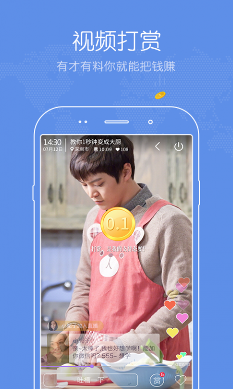 放眼APP