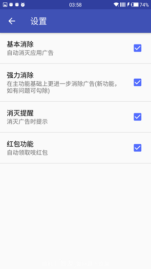 AD快消APP