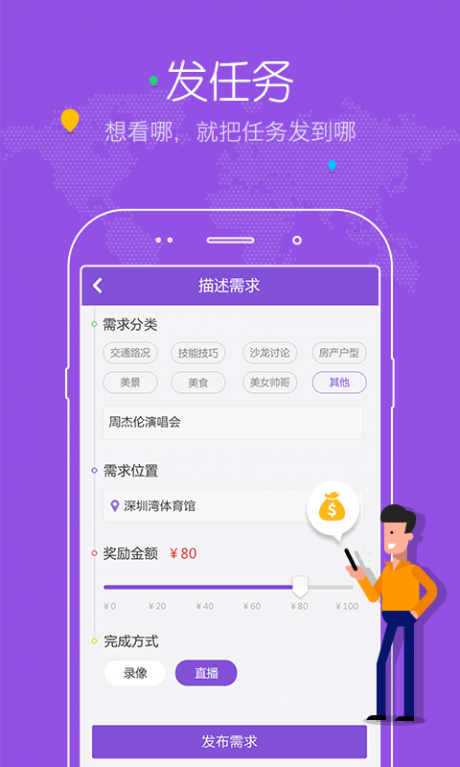 放眼APP