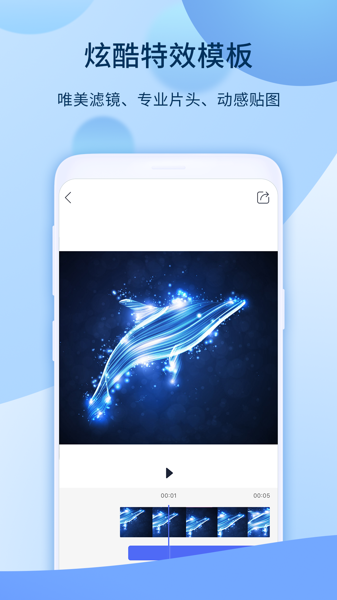 爱拍录屏APP