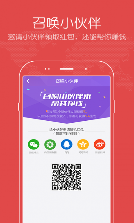 放眼APP