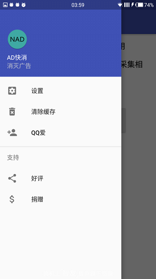 AD快消APP