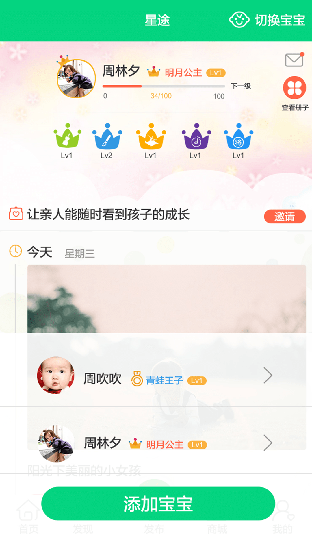乐成长APP