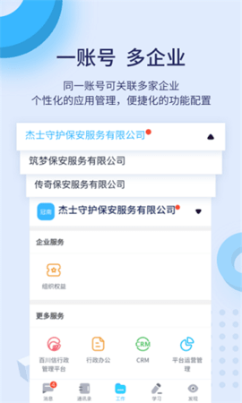 北京百保盾app官方正版APP