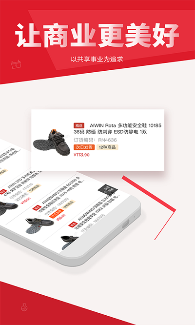 震坤行工业超市游戏