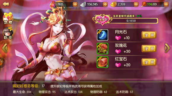 红颜舞三国变态版游戏