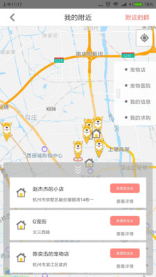G宠街V1.1.0游戏