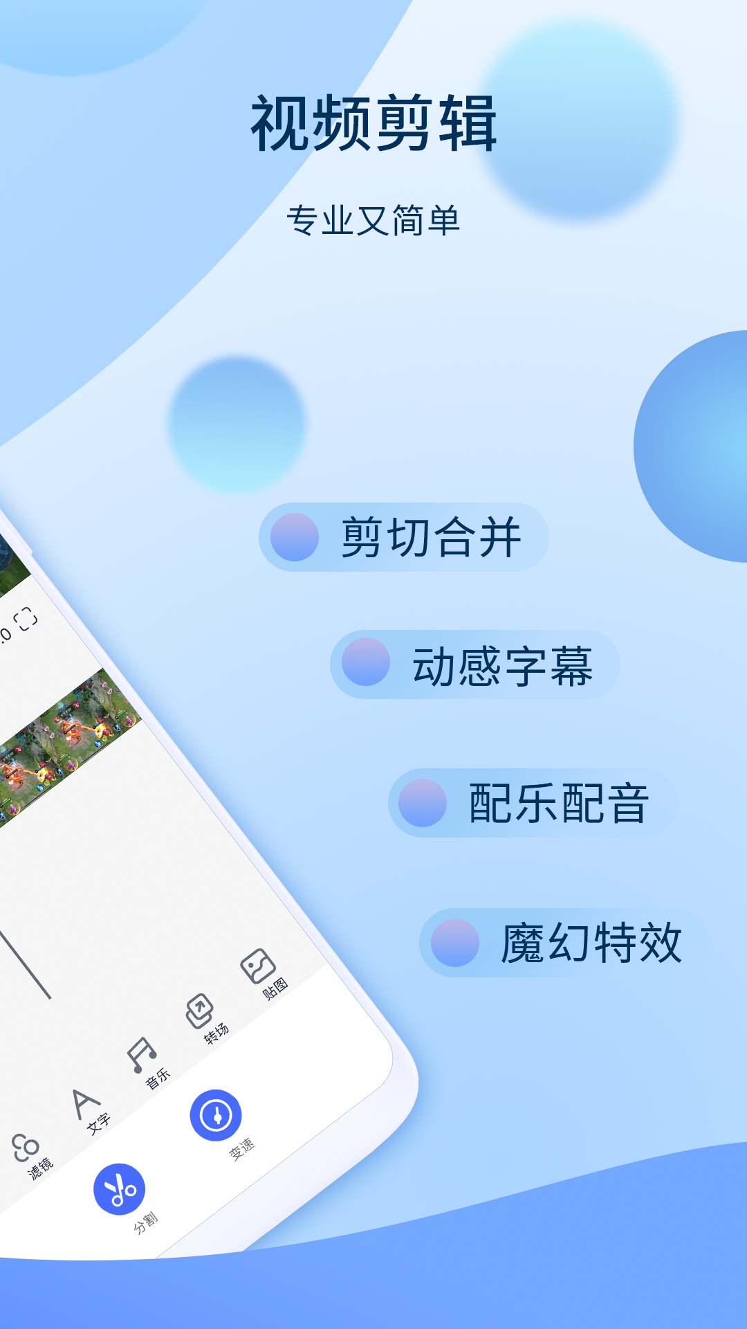 爱拍录屏APP