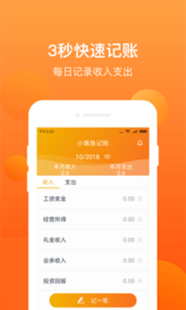 小黄鱼APP
