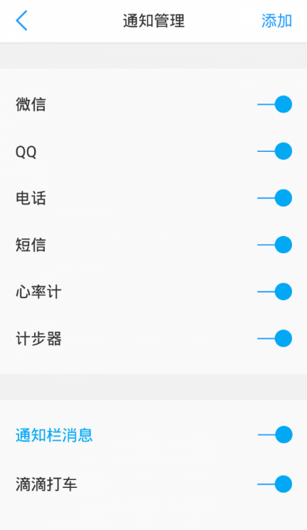 腾讯手表助手APP