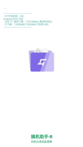 搞机助手官方APP