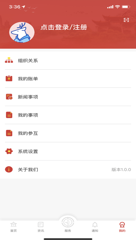 云岭职工V1.0.8APP