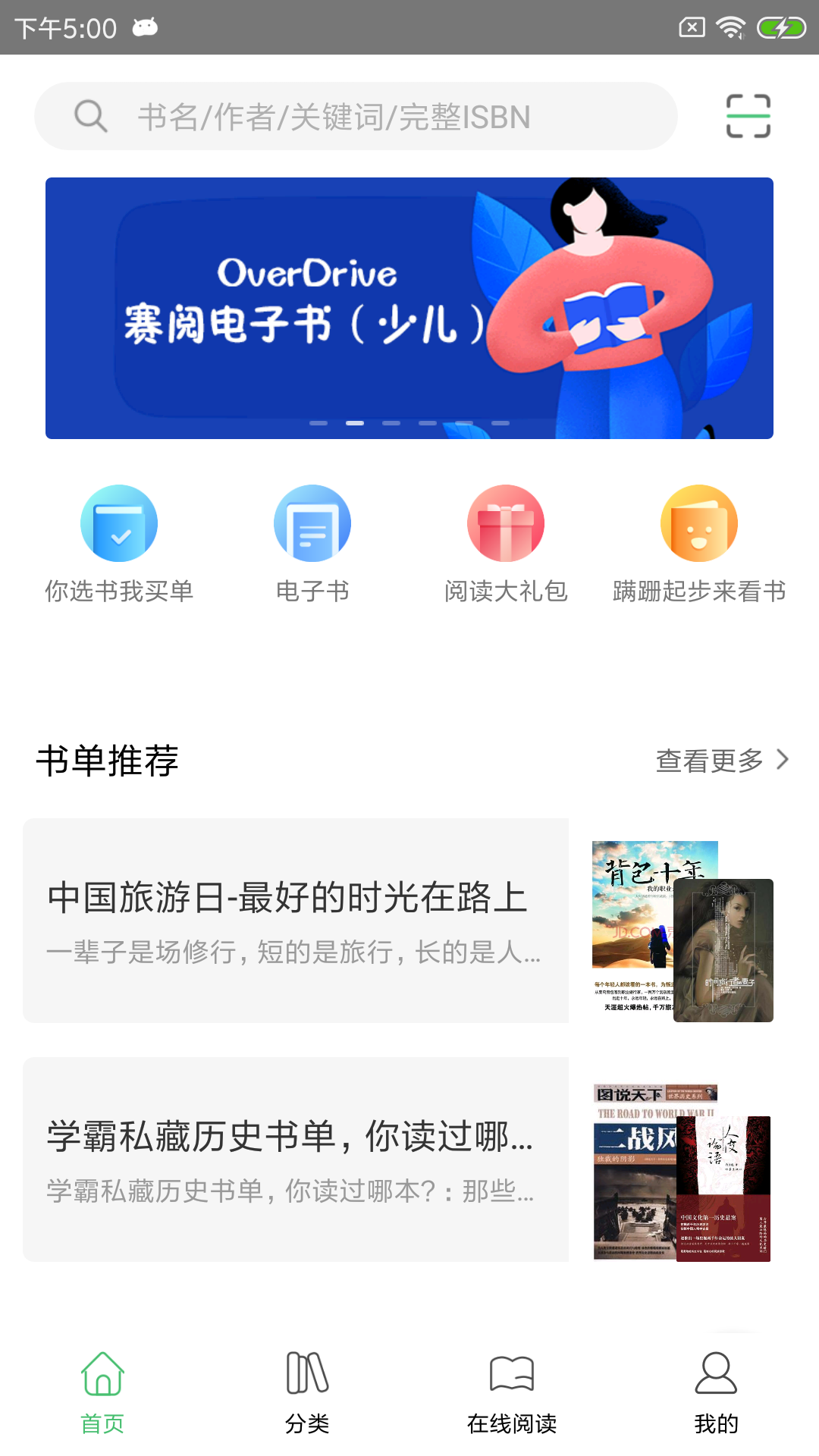 书香苏州20192.18APP