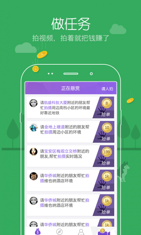 放眼APP