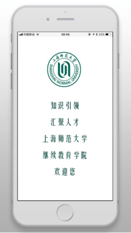知汇师大下载APP
