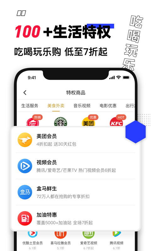 买什么都省软件APP