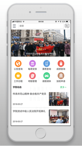 知汇师大下载APP