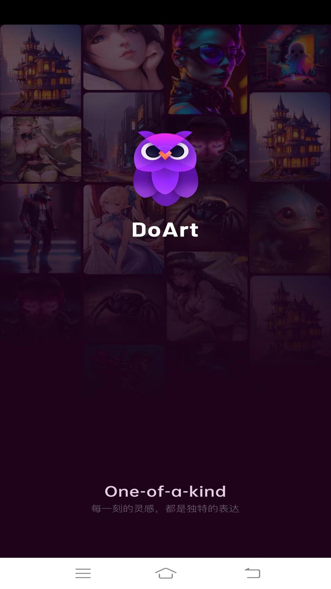 DoArt-绘画软件APP
