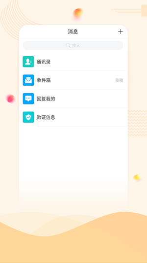 智慧重工APP