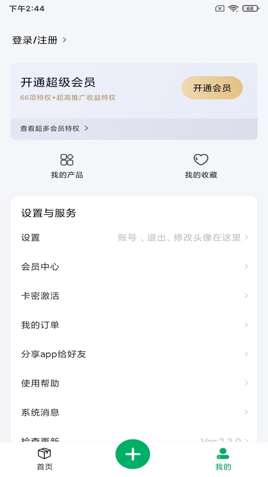 微小鹿appAPP