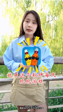 瓶子与星星红包版游戏