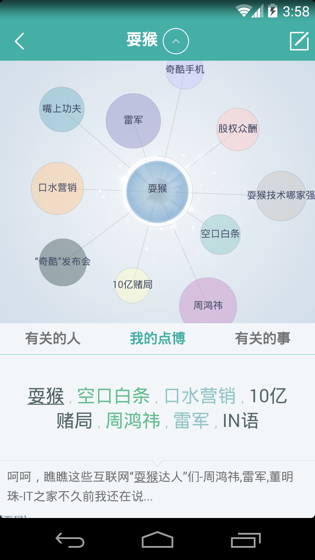 Taguage(思维导图)APP
