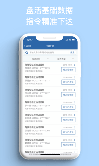 农交安appAPP