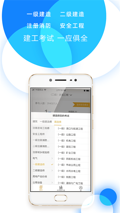 91建工宝典APP