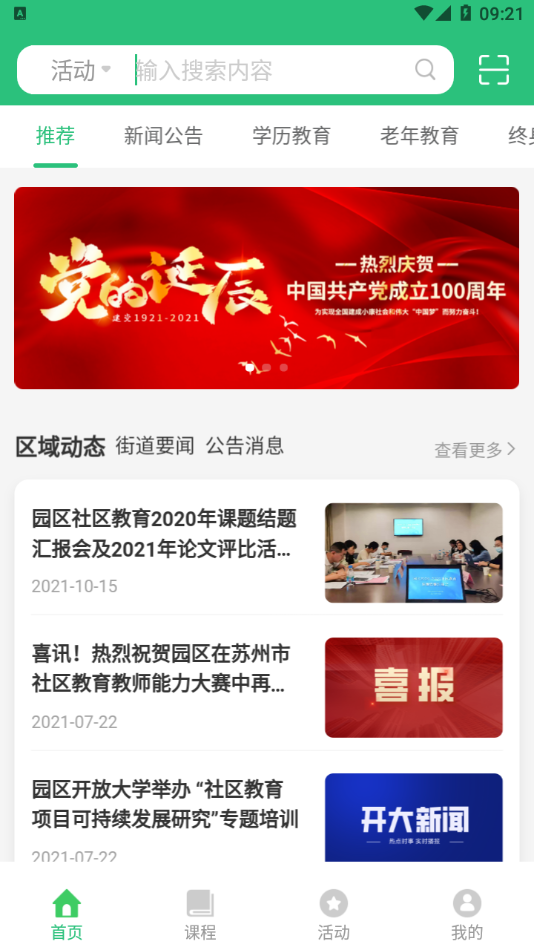 易加终身APP
