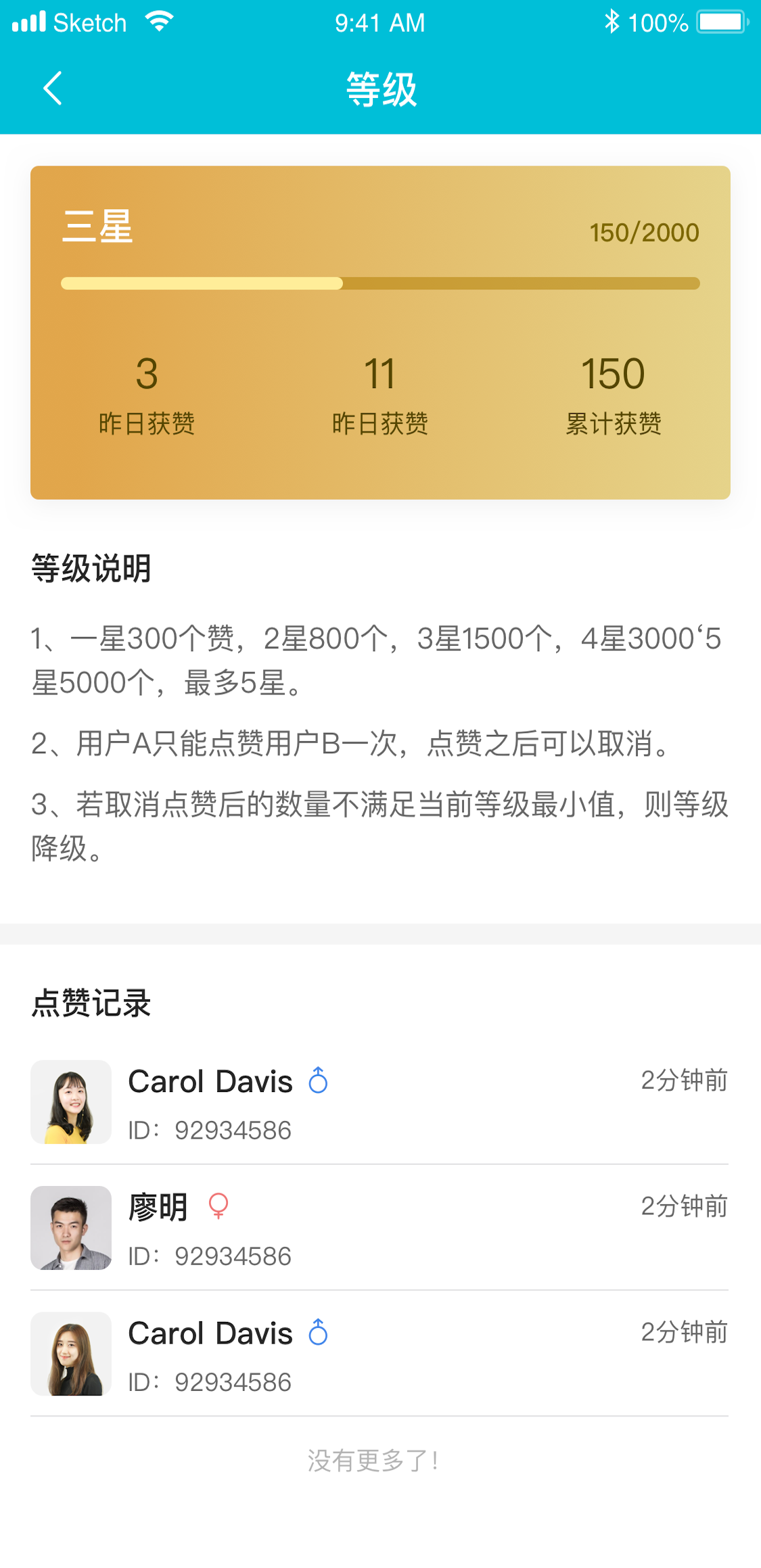 秘语官方版APP