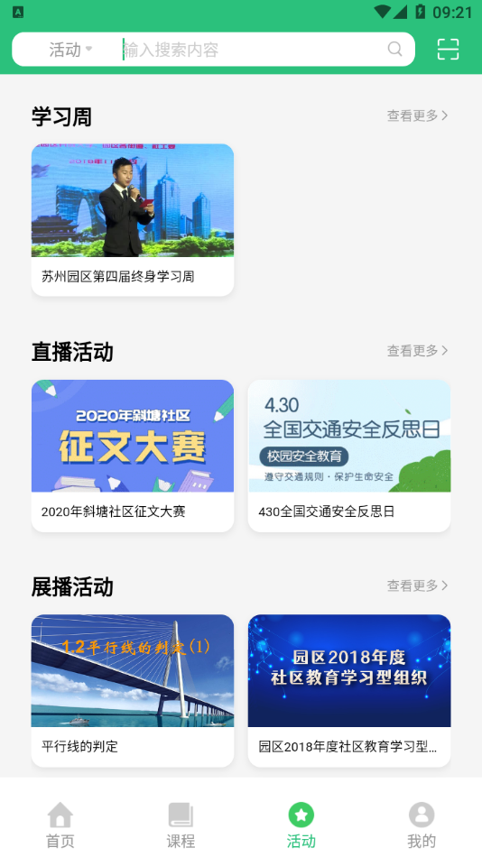 易加终身APP