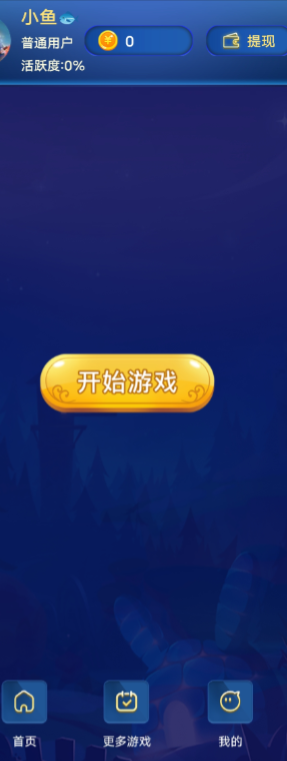 星空泡泡鼠红包版游戏