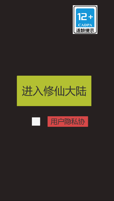 怎么修仙内置菜单游戏
