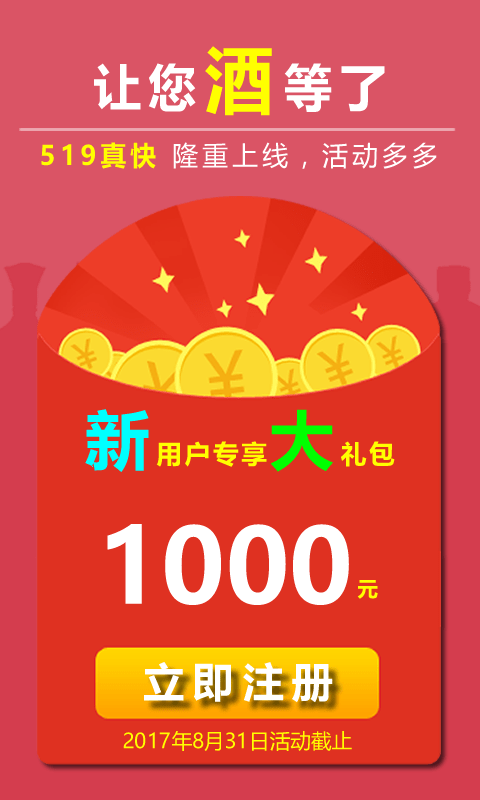 519真快APP