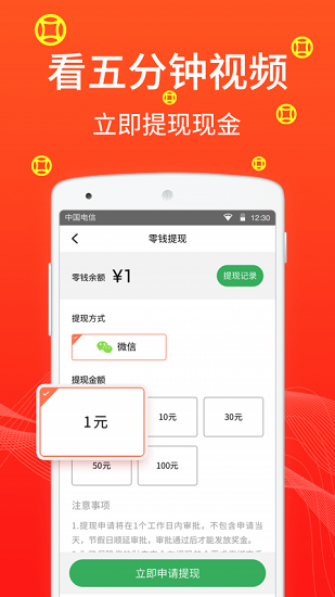 招财广场舞APP