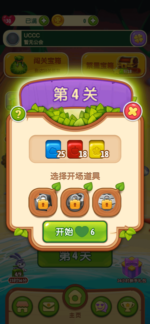 甜点消消官方版游戏