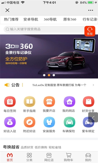粤买APP