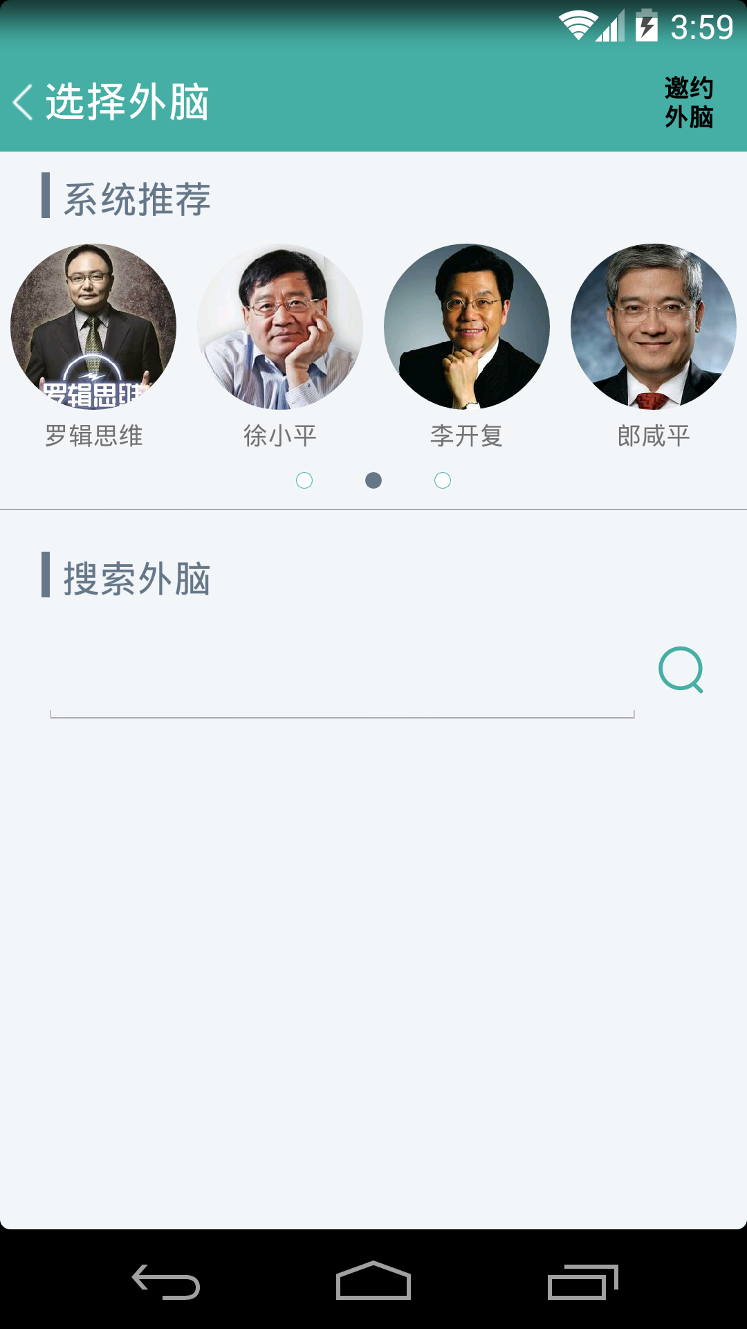 Taguage(思维导图)APP