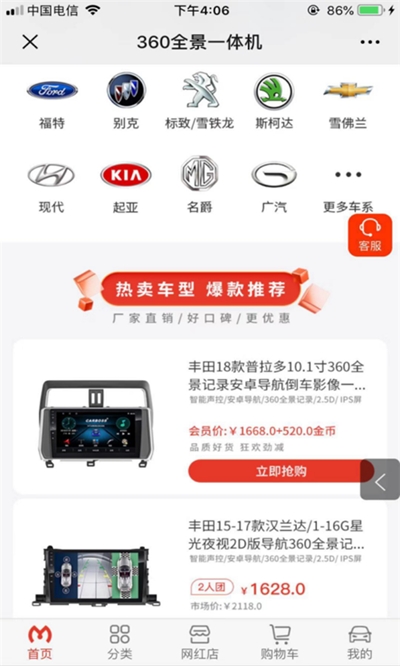 粤买APP