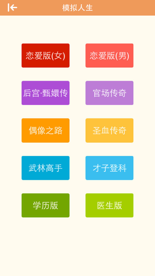 2048中文版游戏