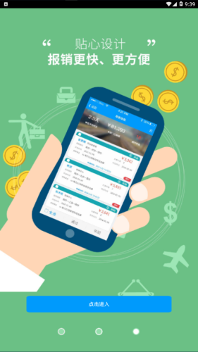 我的南瑞APP