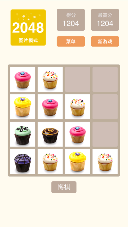 2048中文版游戏