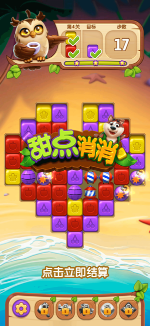 甜点消消官方版游戏
