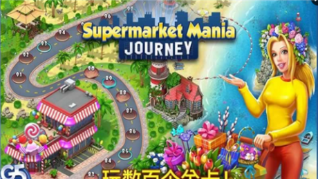 疯狂超市之旅手游中文版游戏