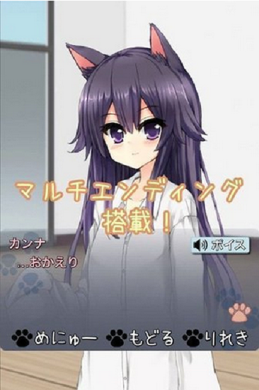 猫娘在家免费APP游戏